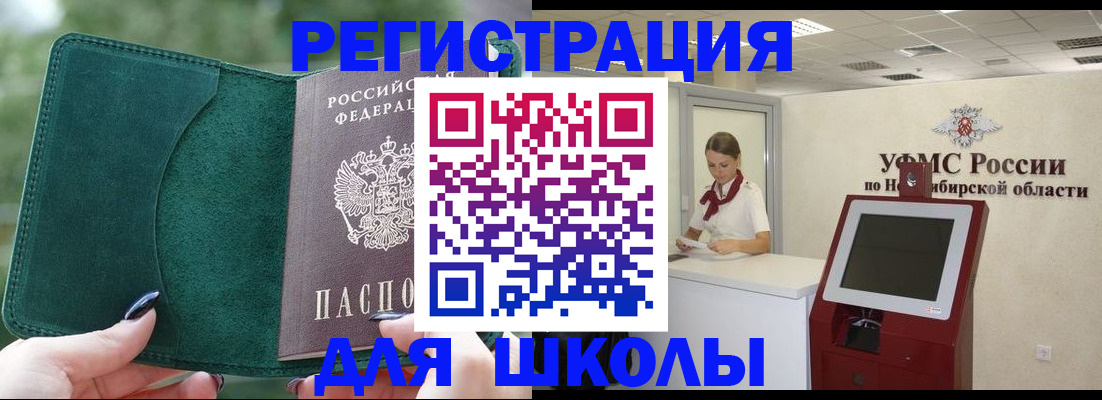 временная регистрация поиск в Камешково
