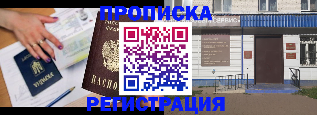 где прописаться в Камешково