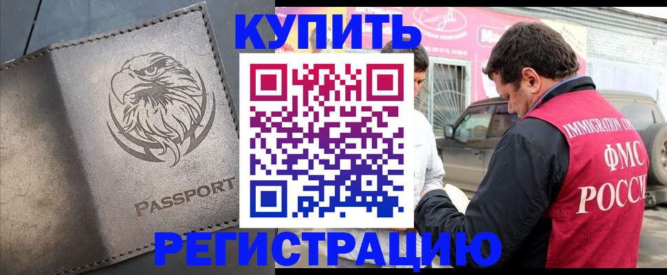 временная регистрация поиск в Камешково