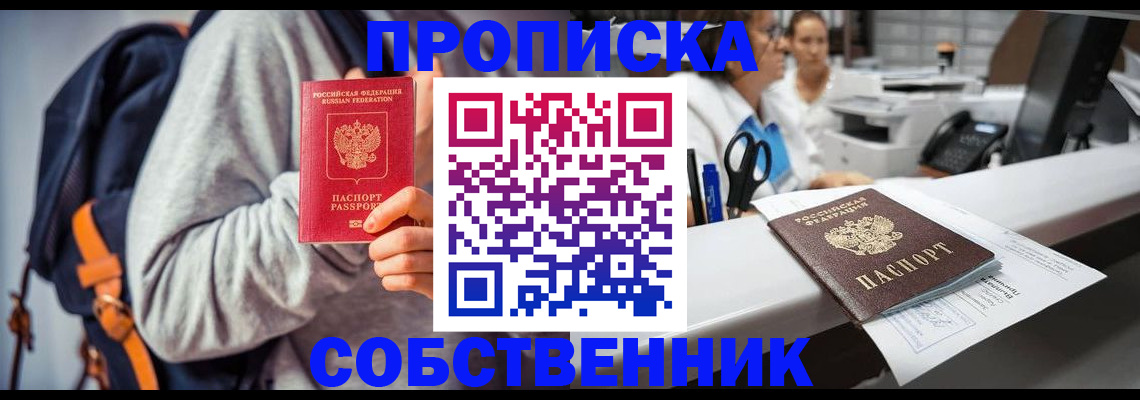 временная регистрация поиск в Камешково