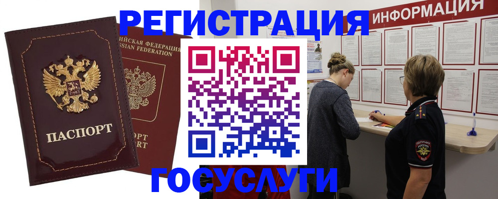 прописка 2025 в Камешково